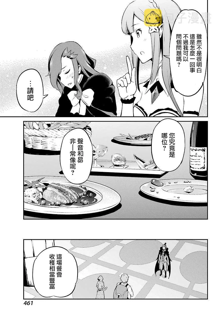 第二章 短篇05 第19页