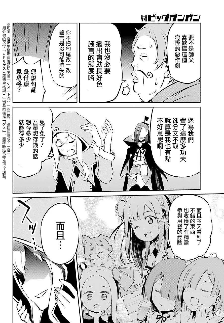 第二章 短篇05 第20页