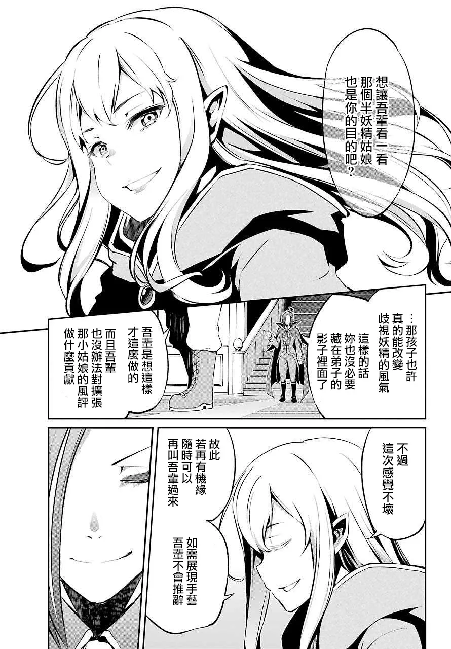 第二章 短篇05 第21页
