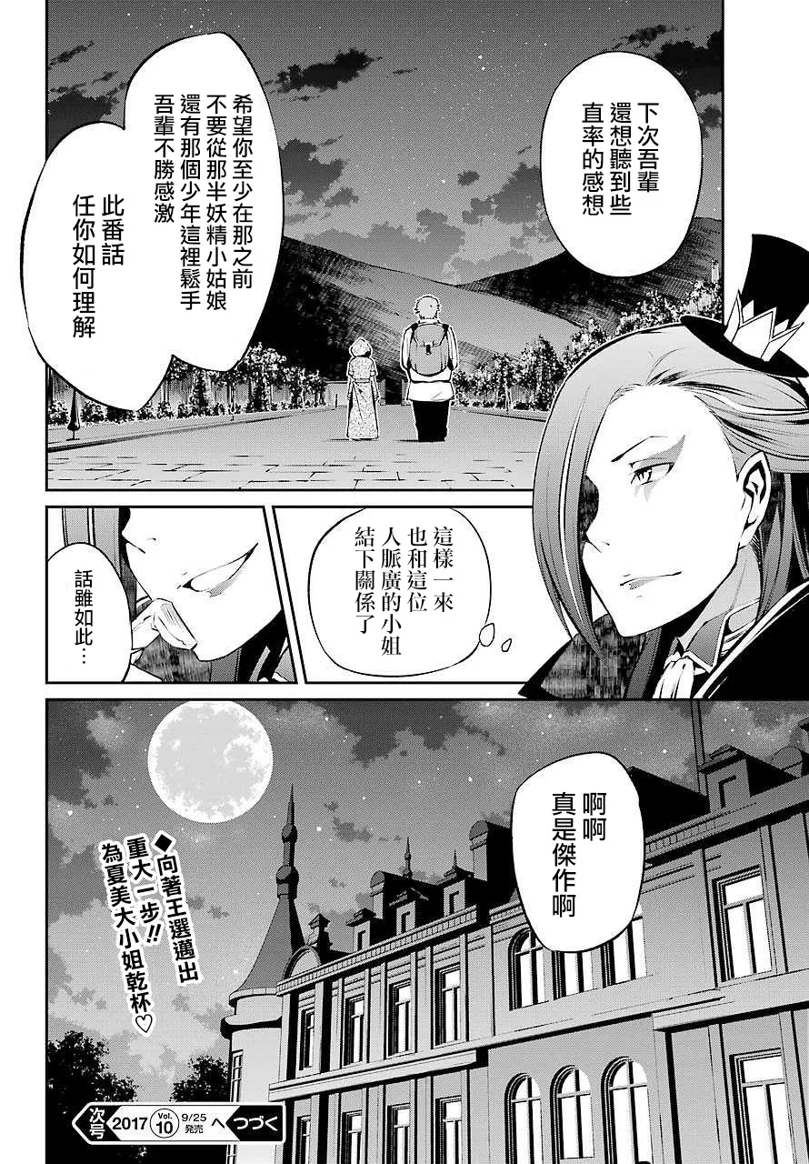 第二章 短篇05 第22页
