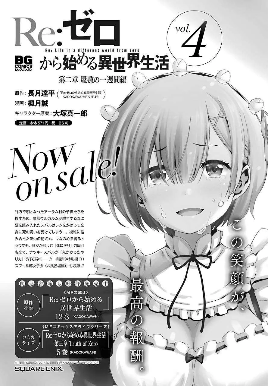 第二章 短篇05 第23页