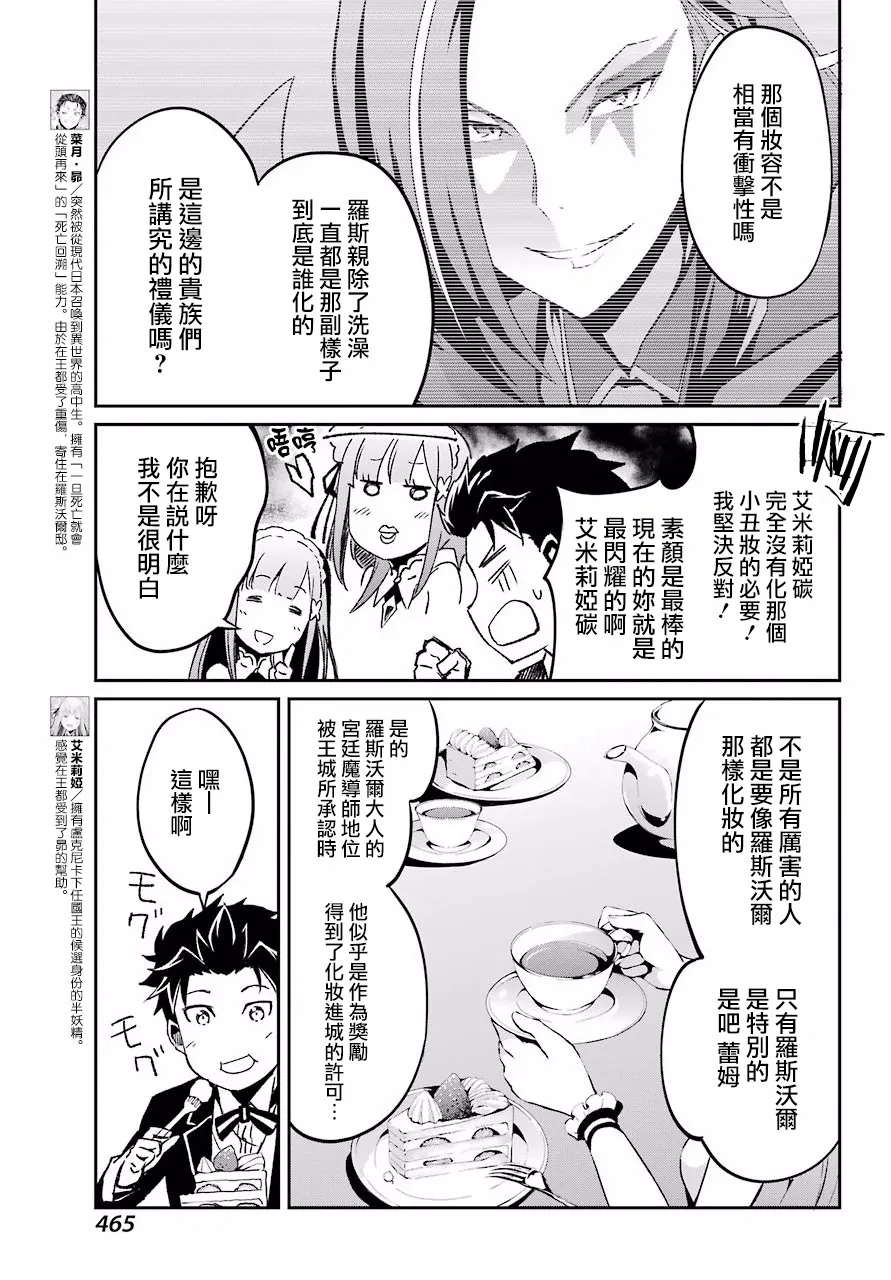 第二章 短篇06 第3页