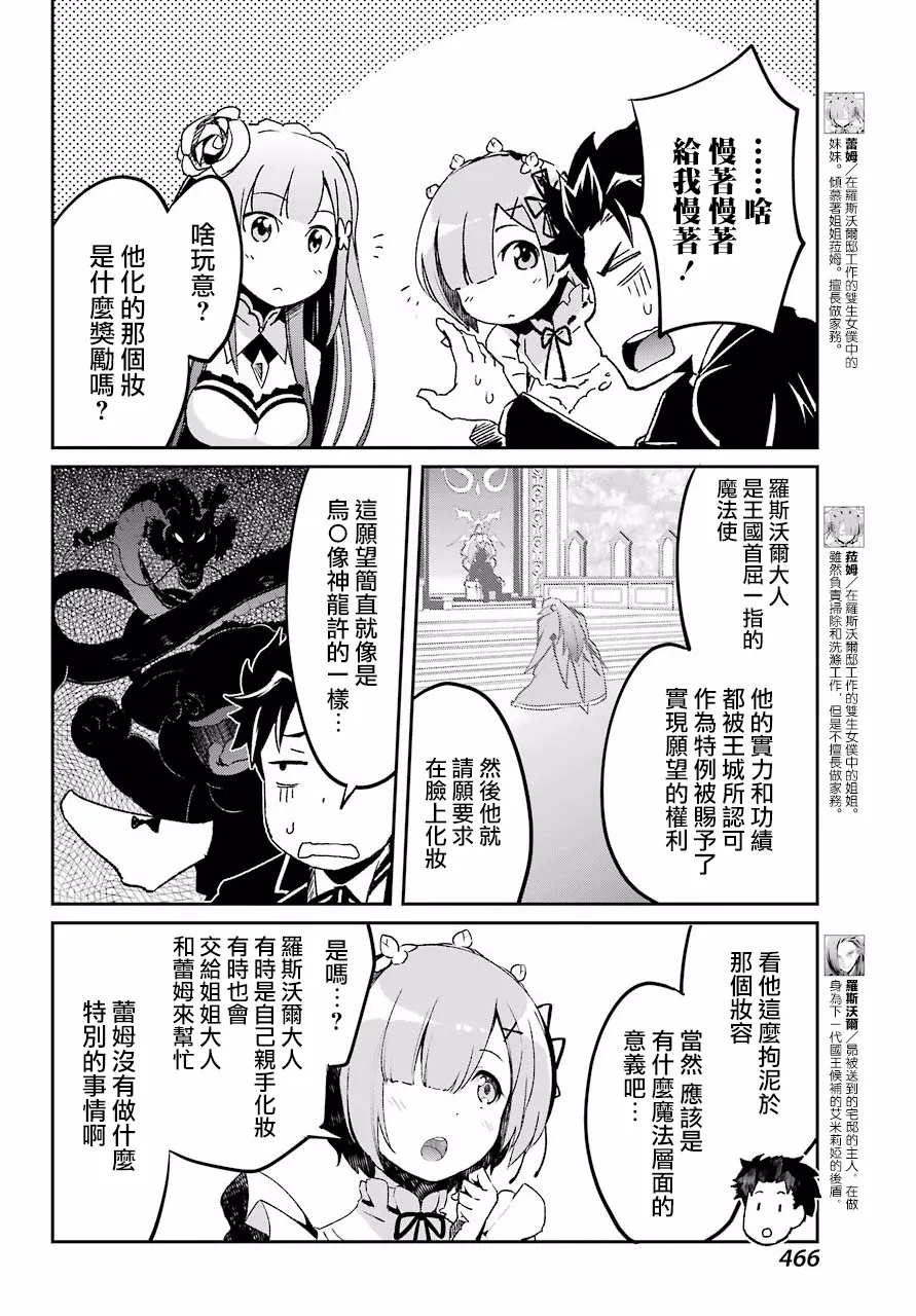 第二章 短篇06 第4页