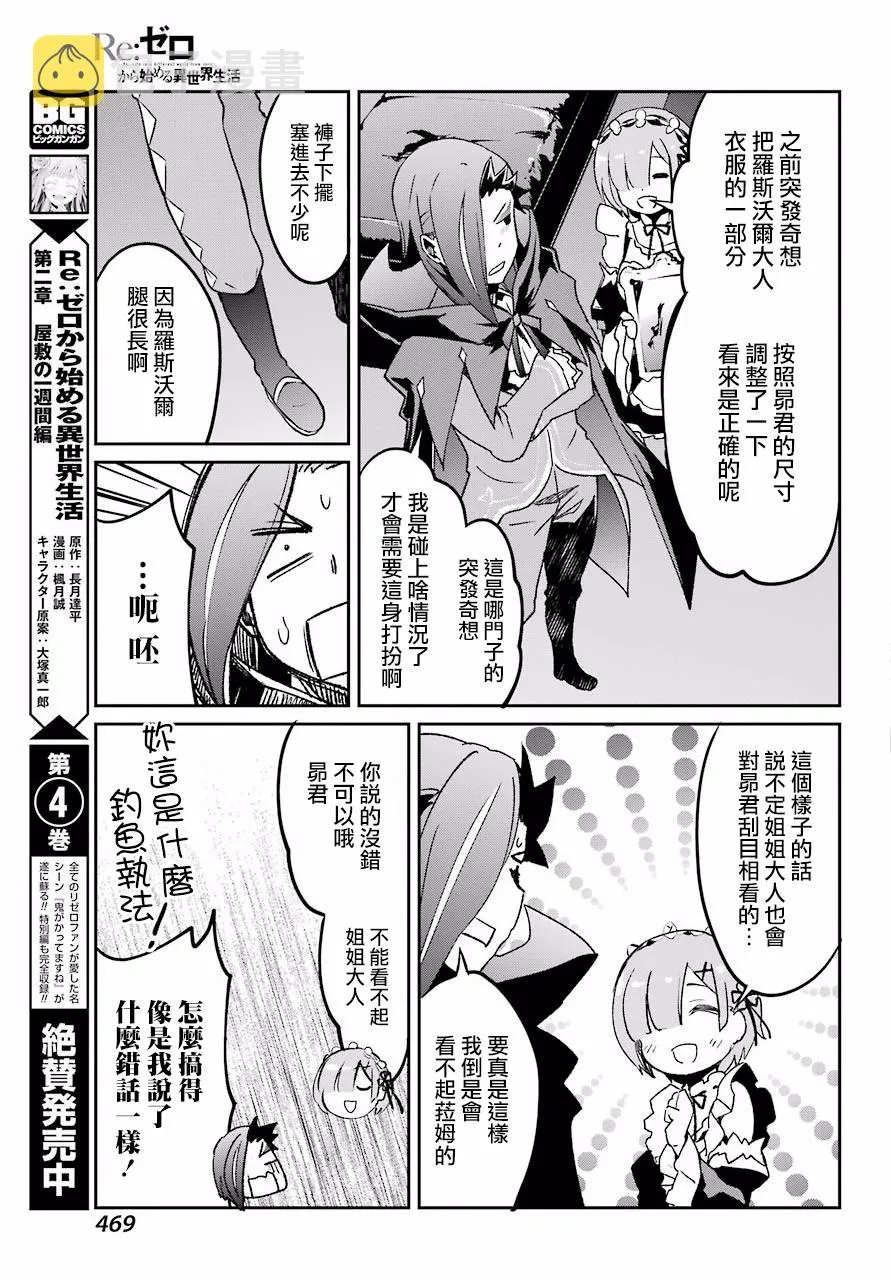 第二章 短篇06 第7页