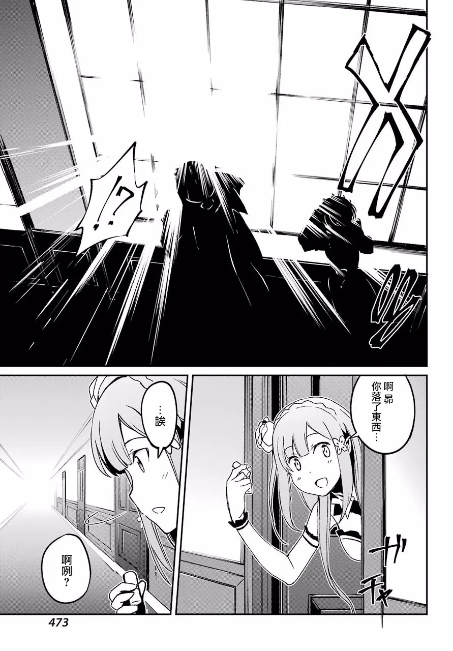 第二章 短篇06 第11页