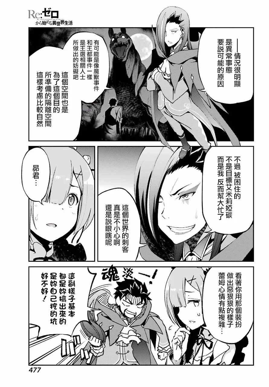 第二章 短篇06 第15页