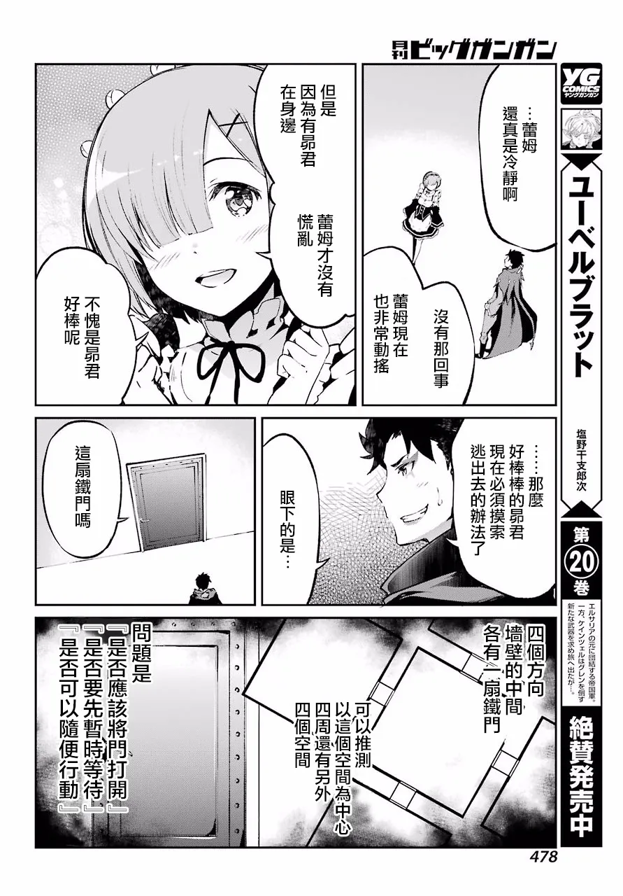 第二章 短篇06 第16页