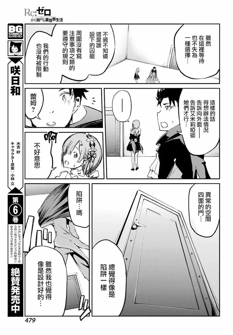 第二章 短篇06 第17页