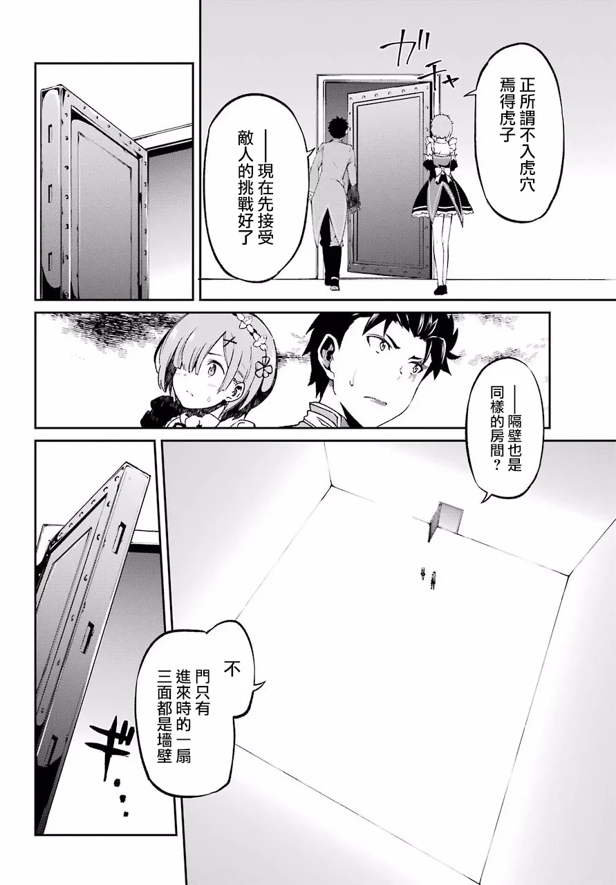 第二章 短篇06 第18页