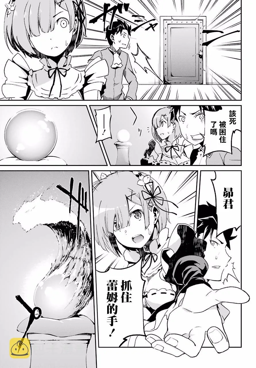 第二章 短篇06 第19页