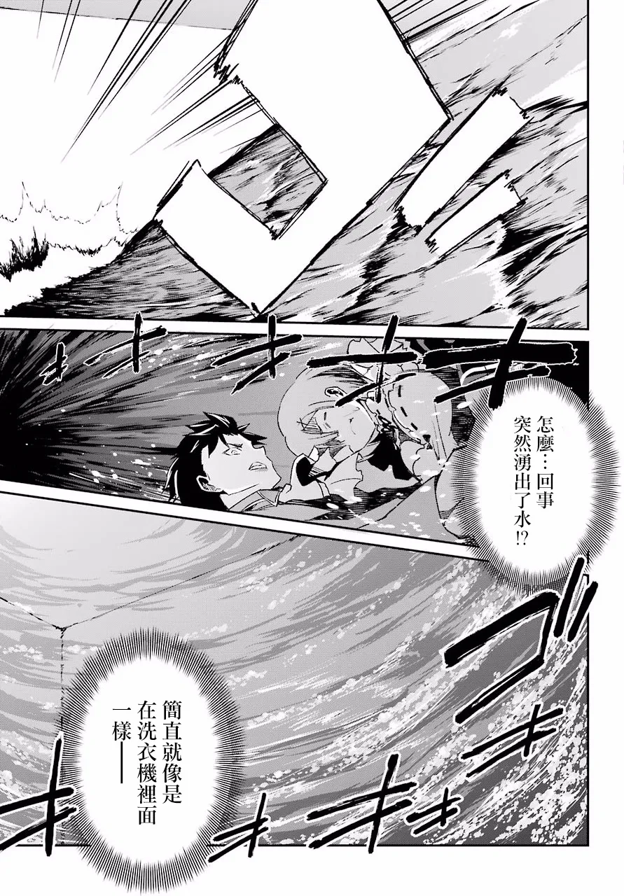第二章 短篇06 第21页