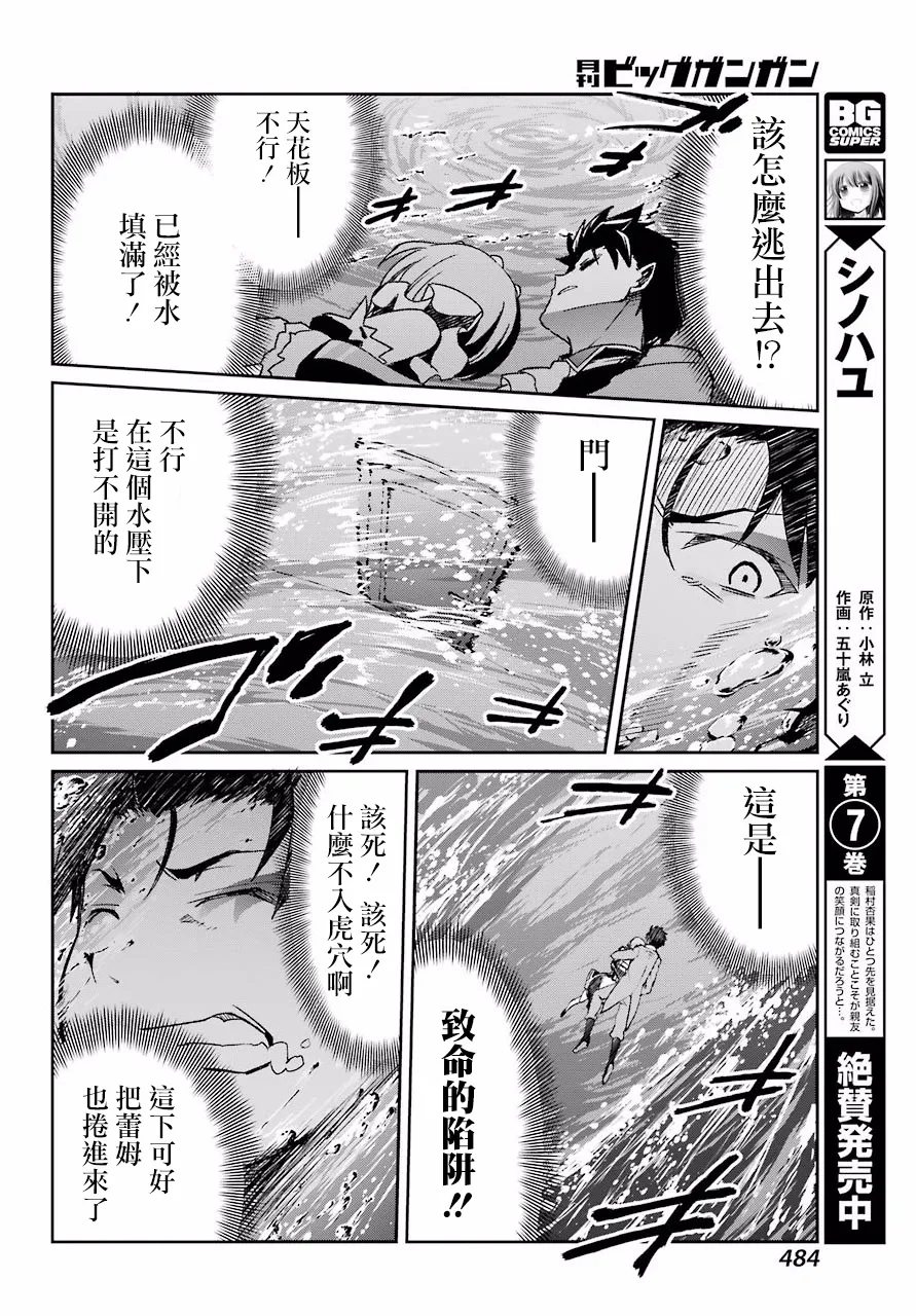 第二章 短篇06 第22页
