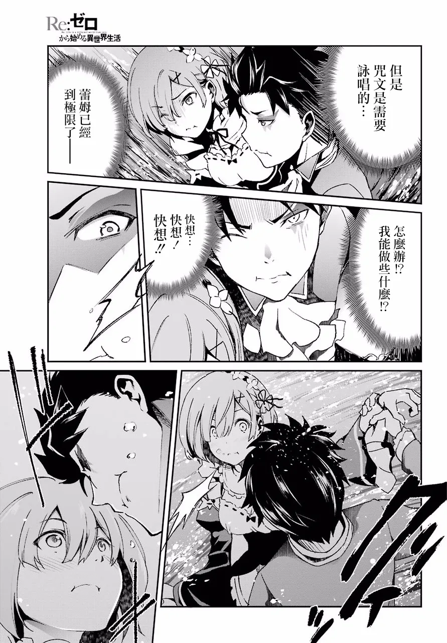 第二章 短篇06 第27页