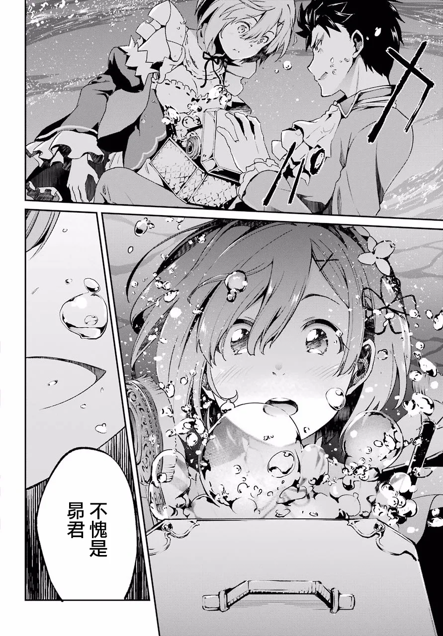 第二章 短篇06 第28页