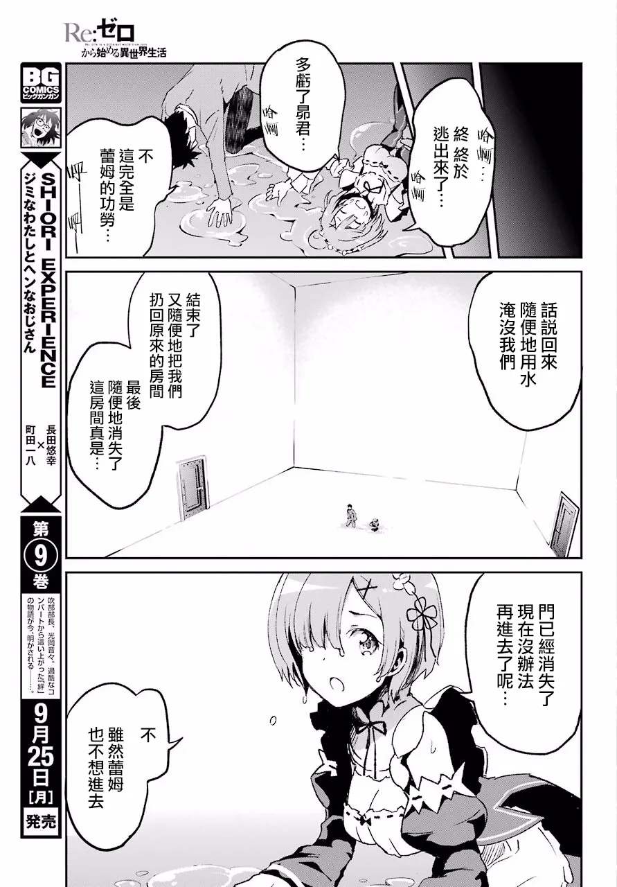 第二章 短篇06 第31页