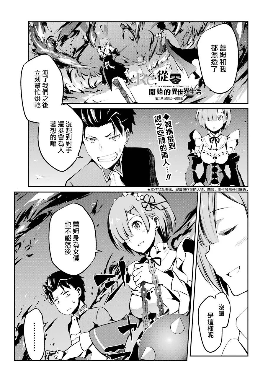 第二章 短篇07 第1页