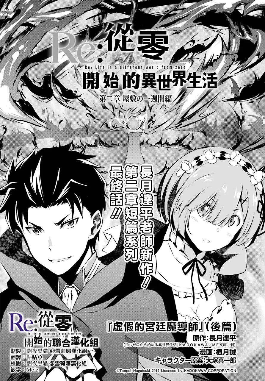 第二章 短篇07 第2页