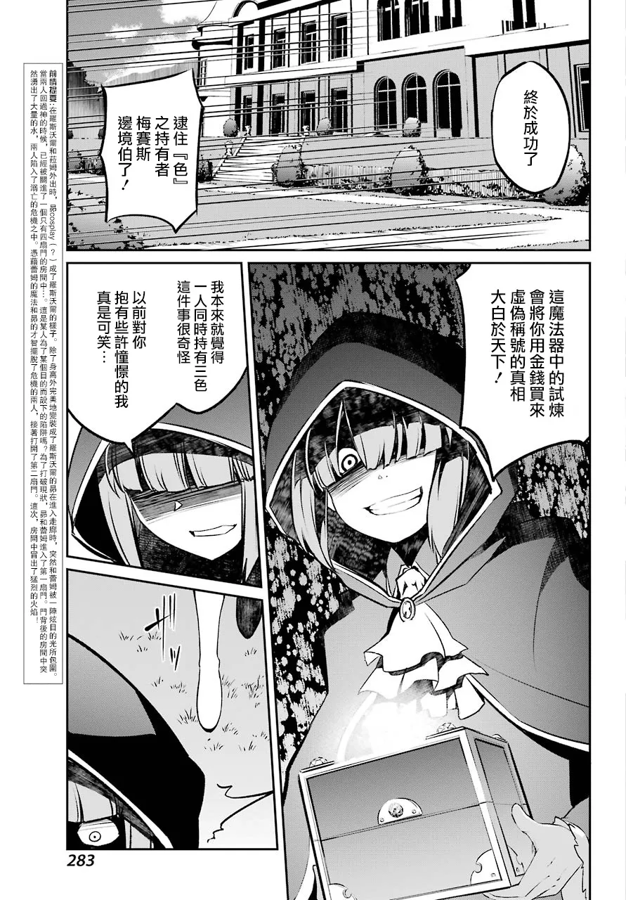第二章 短篇07 第3页