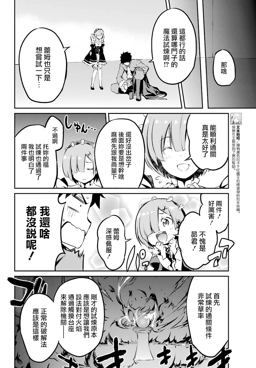 第二章 短篇07 第6页