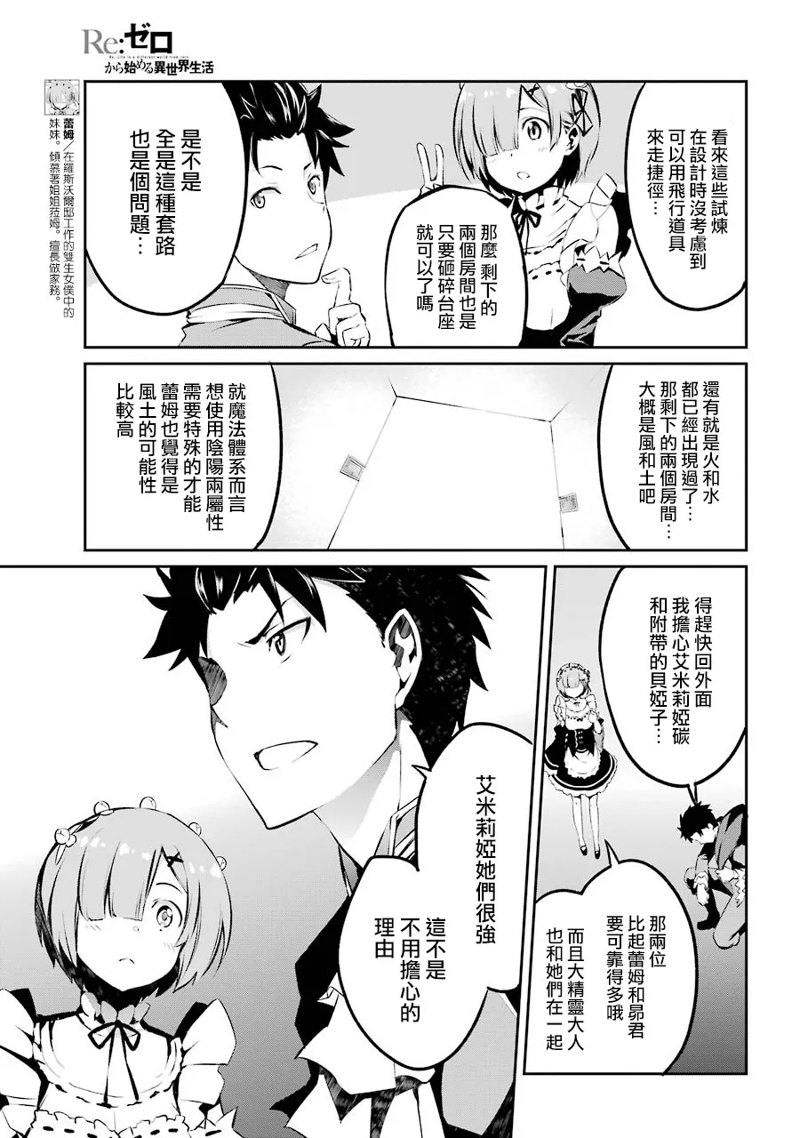 第二章 短篇07 第7页