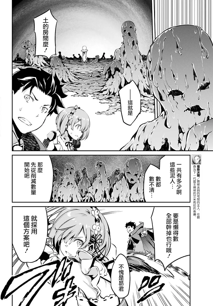 第二章 短篇07 第10页