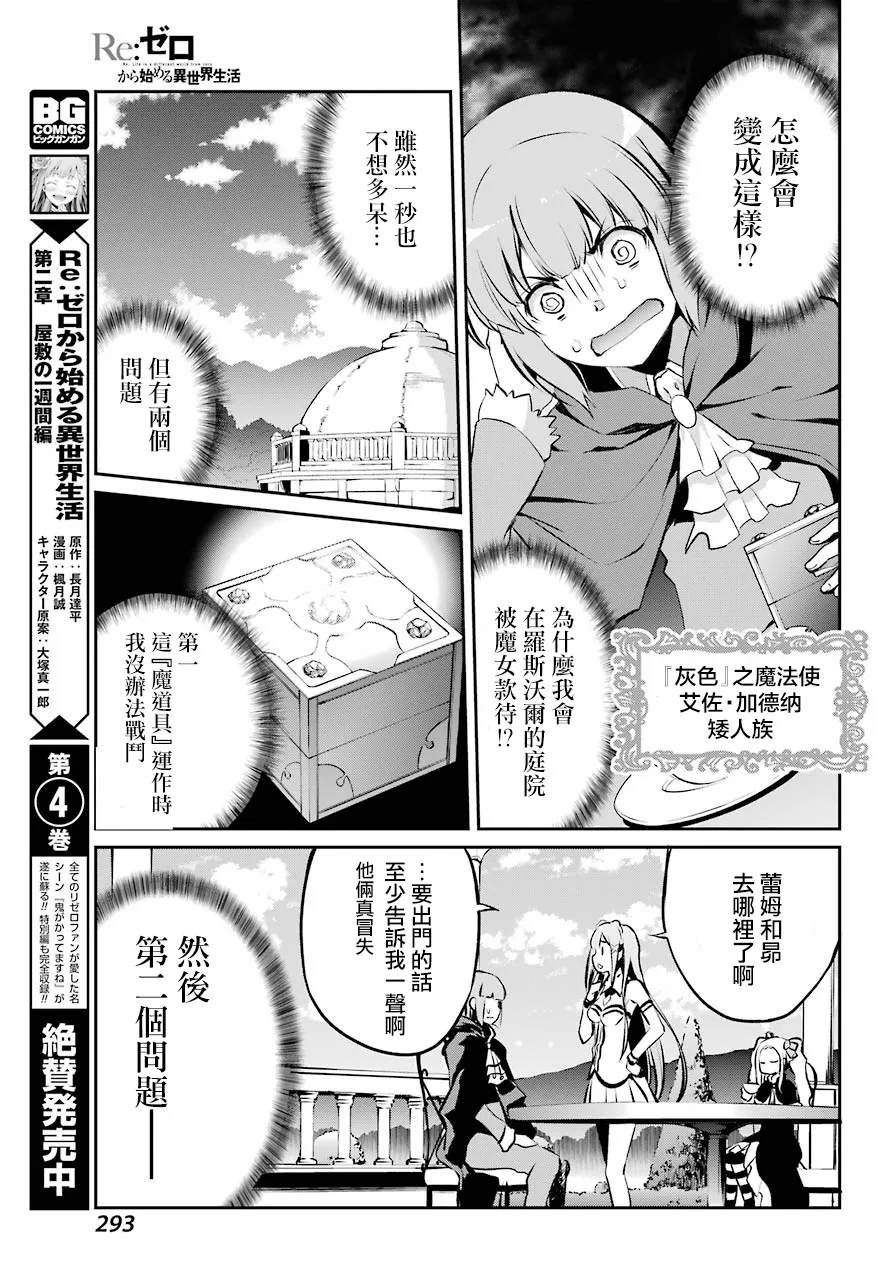 第二章 短篇07 第13页