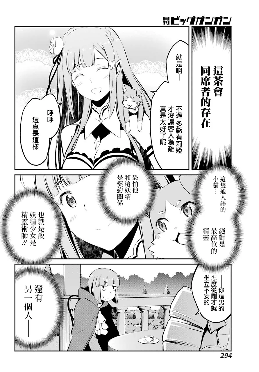 第二章 短篇07 第14页
