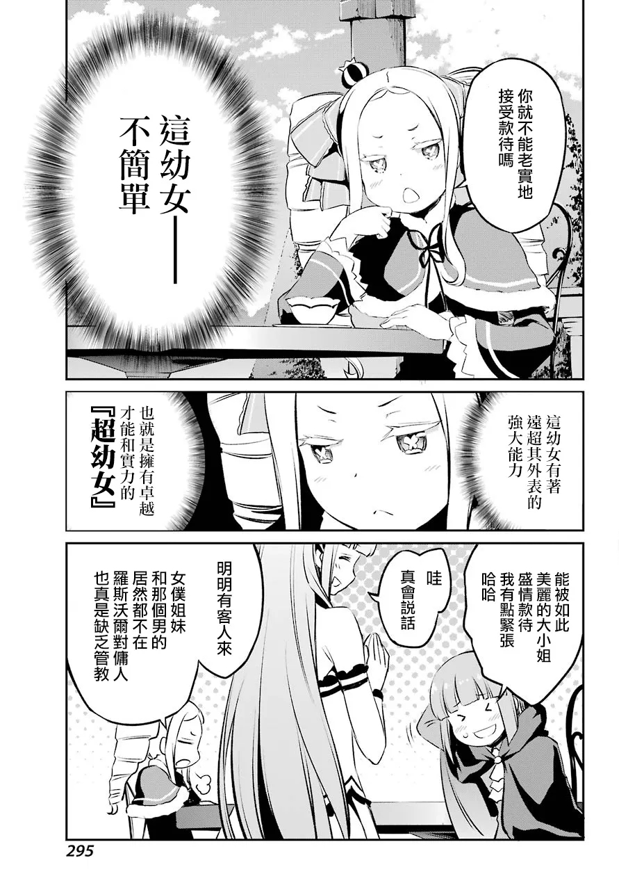 第二章 短篇07 第15页