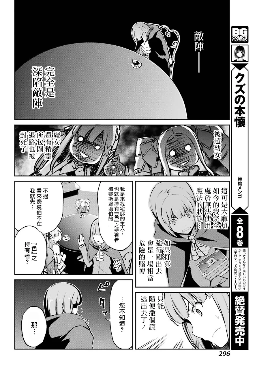 第二章 短篇07 第16页
