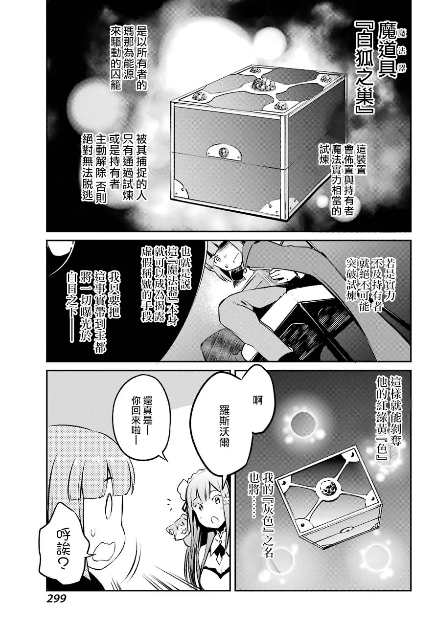 第二章 短篇07 第19页