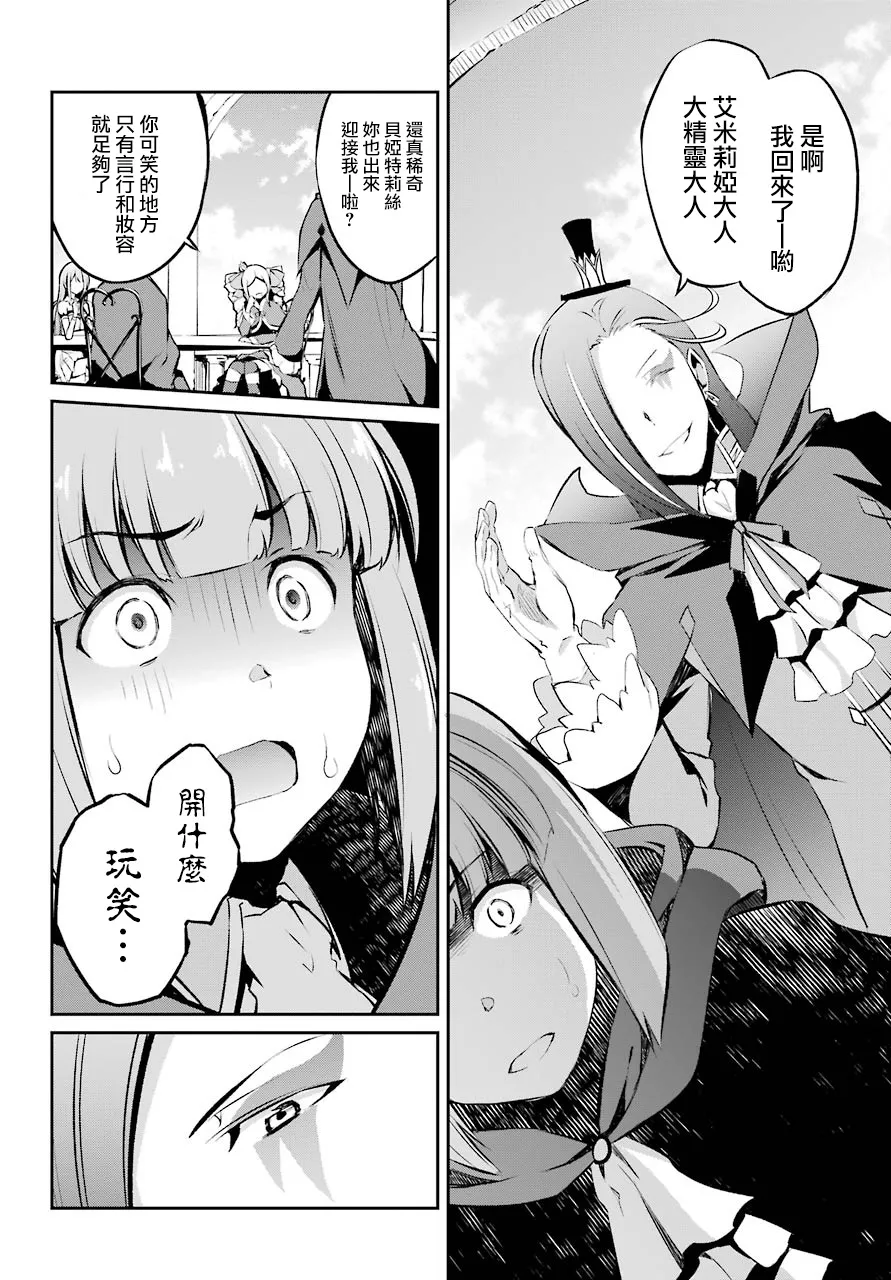第二章 短篇07 第20页