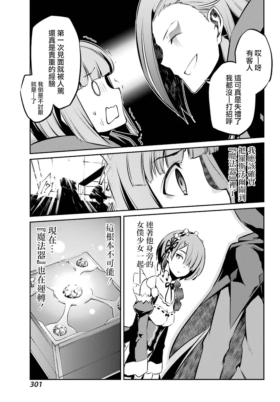 第二章 短篇07 第21页