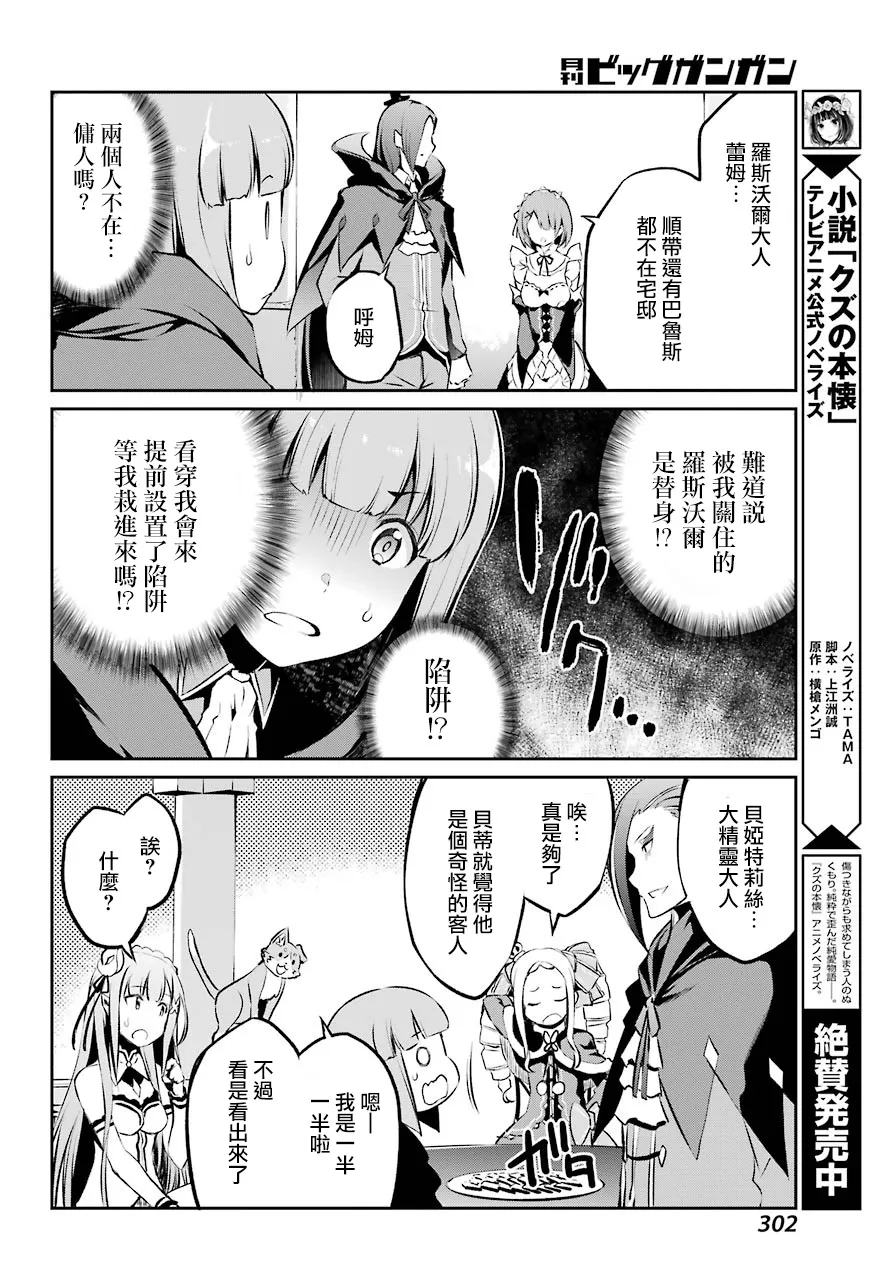 第二章 短篇07 第22页