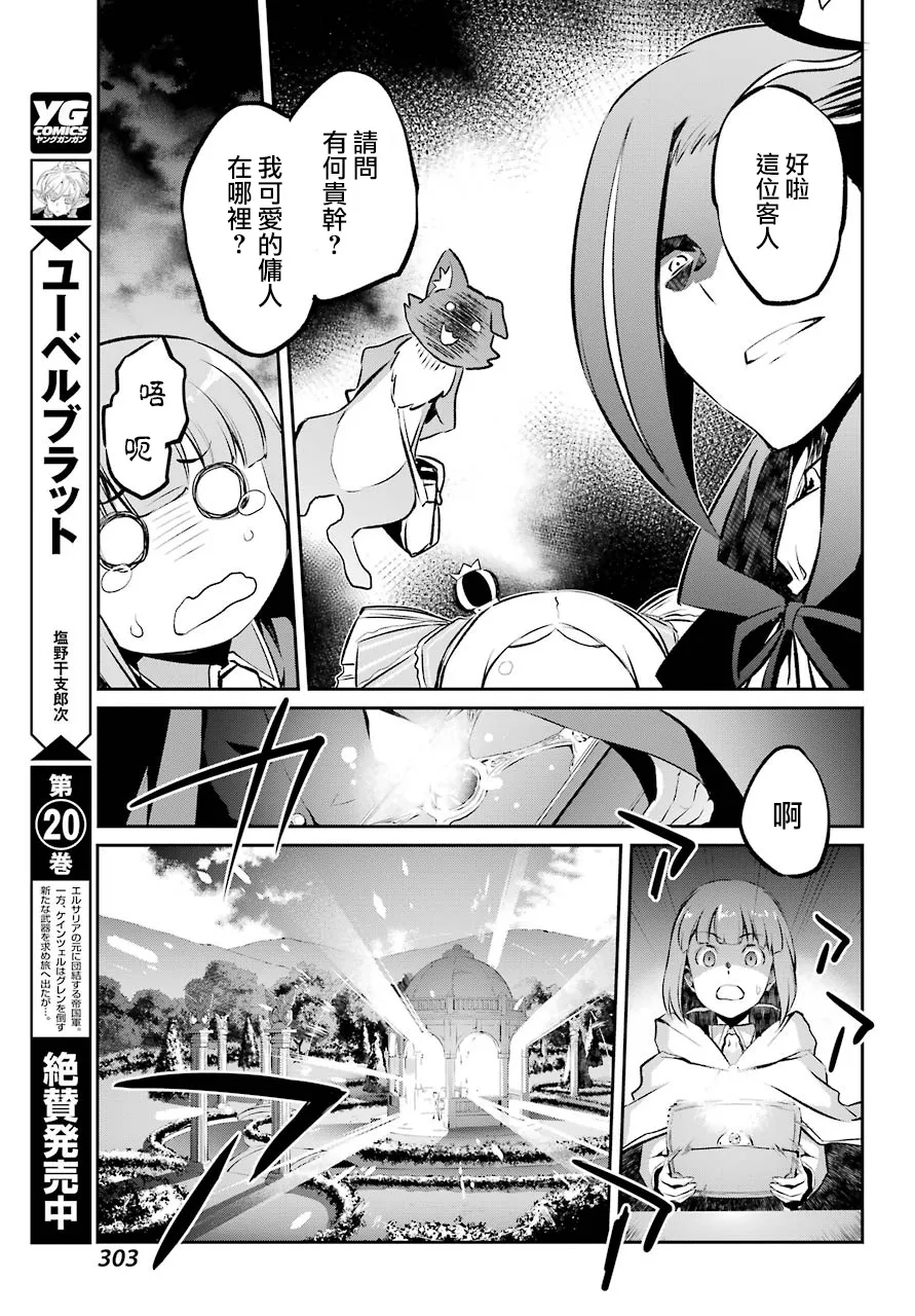第二章 短篇07 第23页