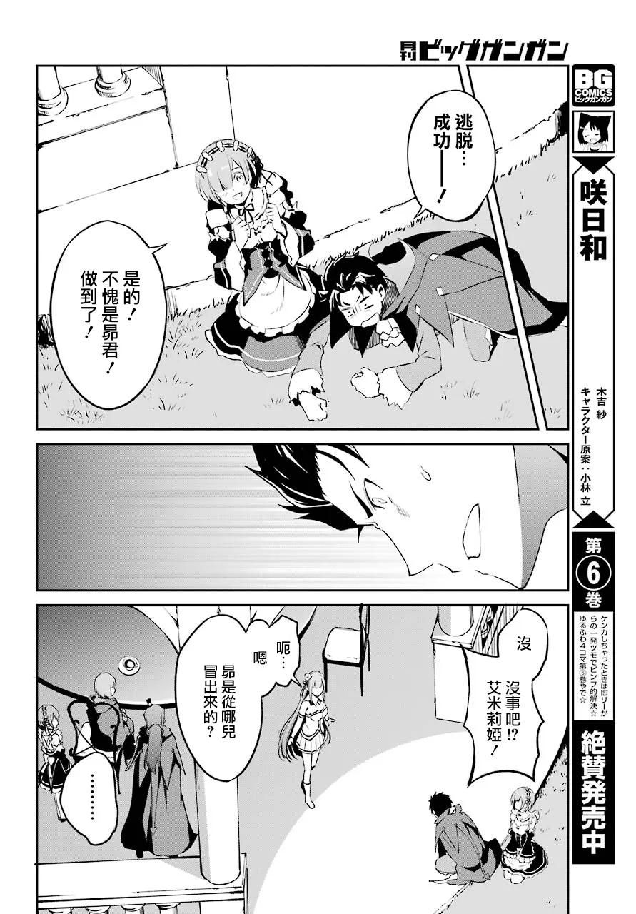 第二章 短篇07 第24页