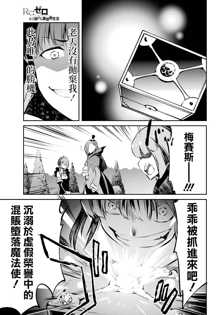 第二章 短篇07 第25页