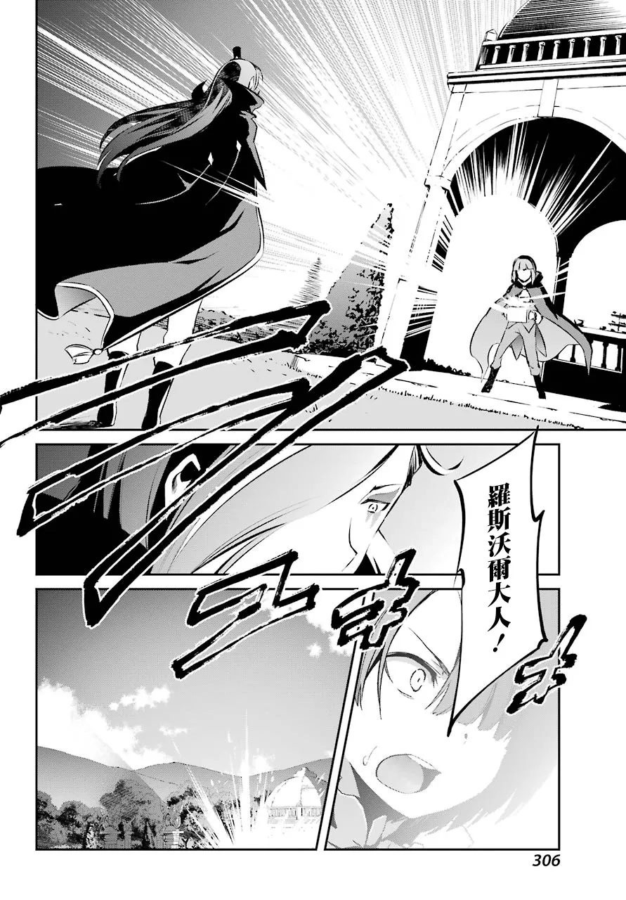 第二章 短篇07 第26页