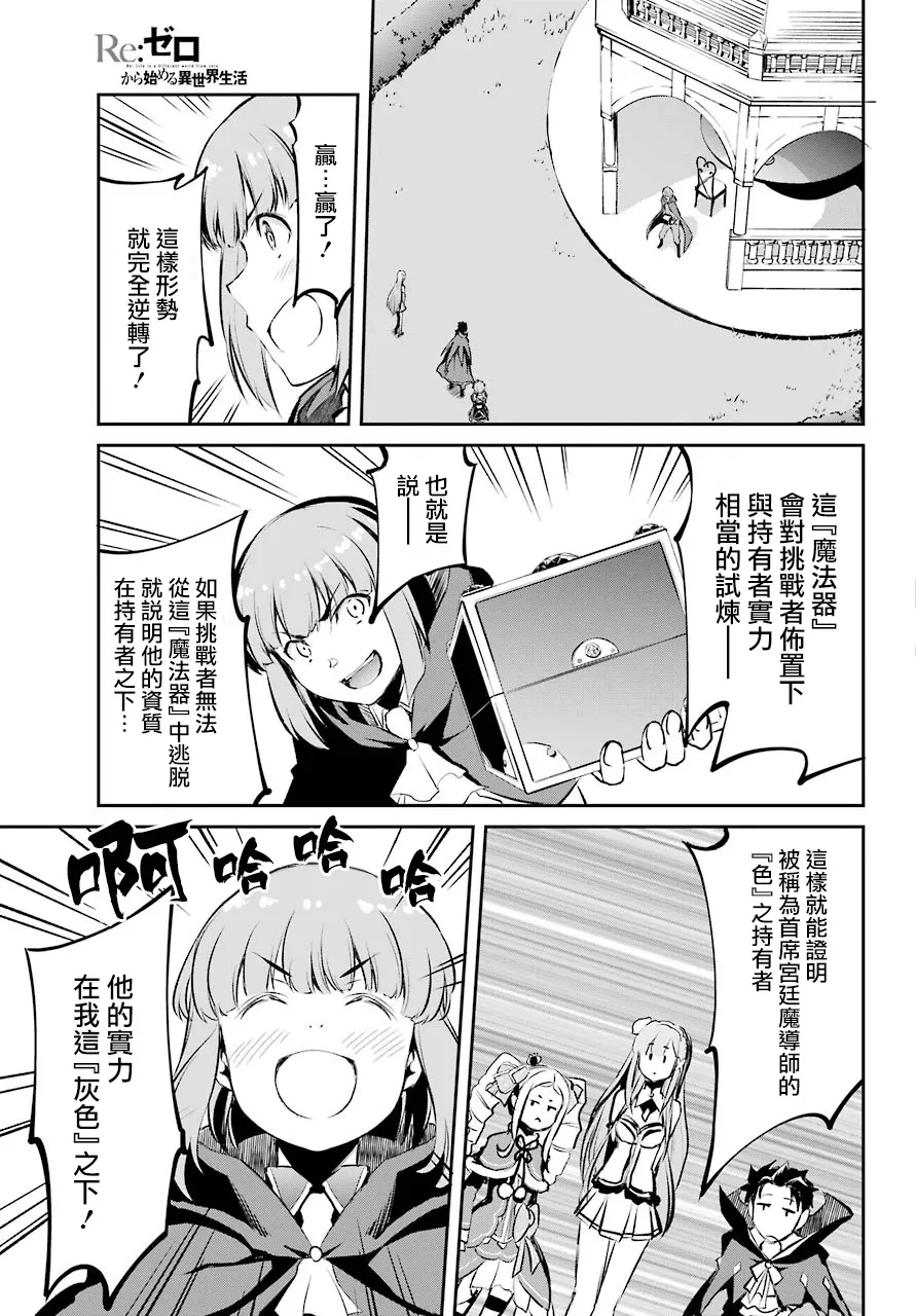 第二章 短篇07 第27页