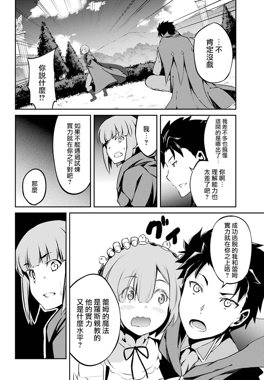 第二章 短篇07 第28页