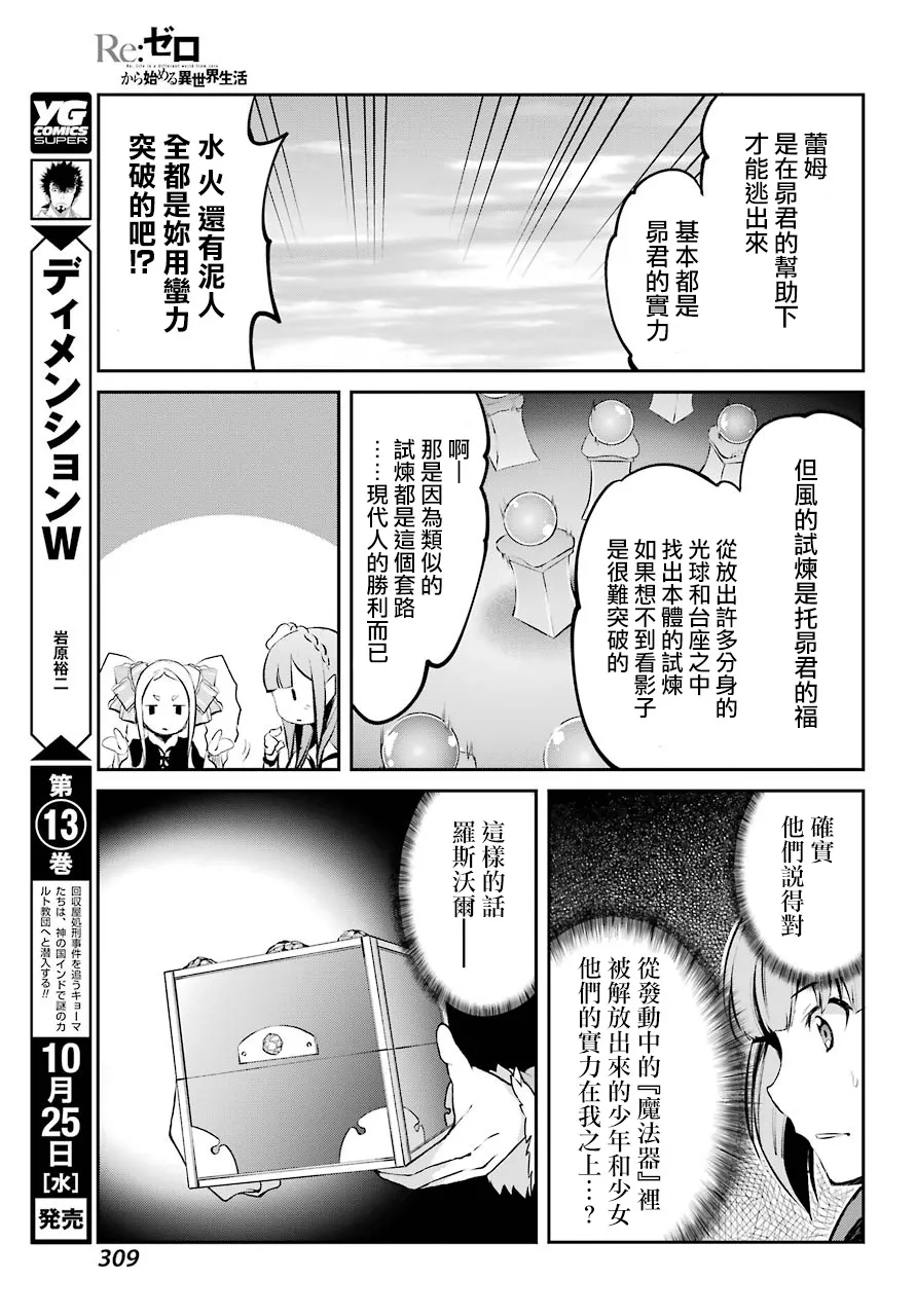 第二章 短篇07 第29页