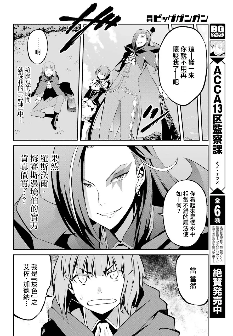 第二章 短篇07 第30页