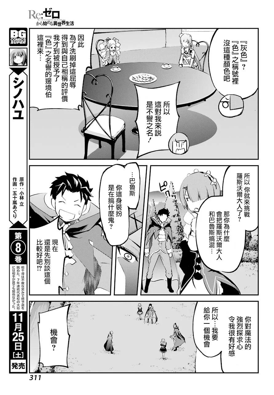 第二章 短篇07 第31页