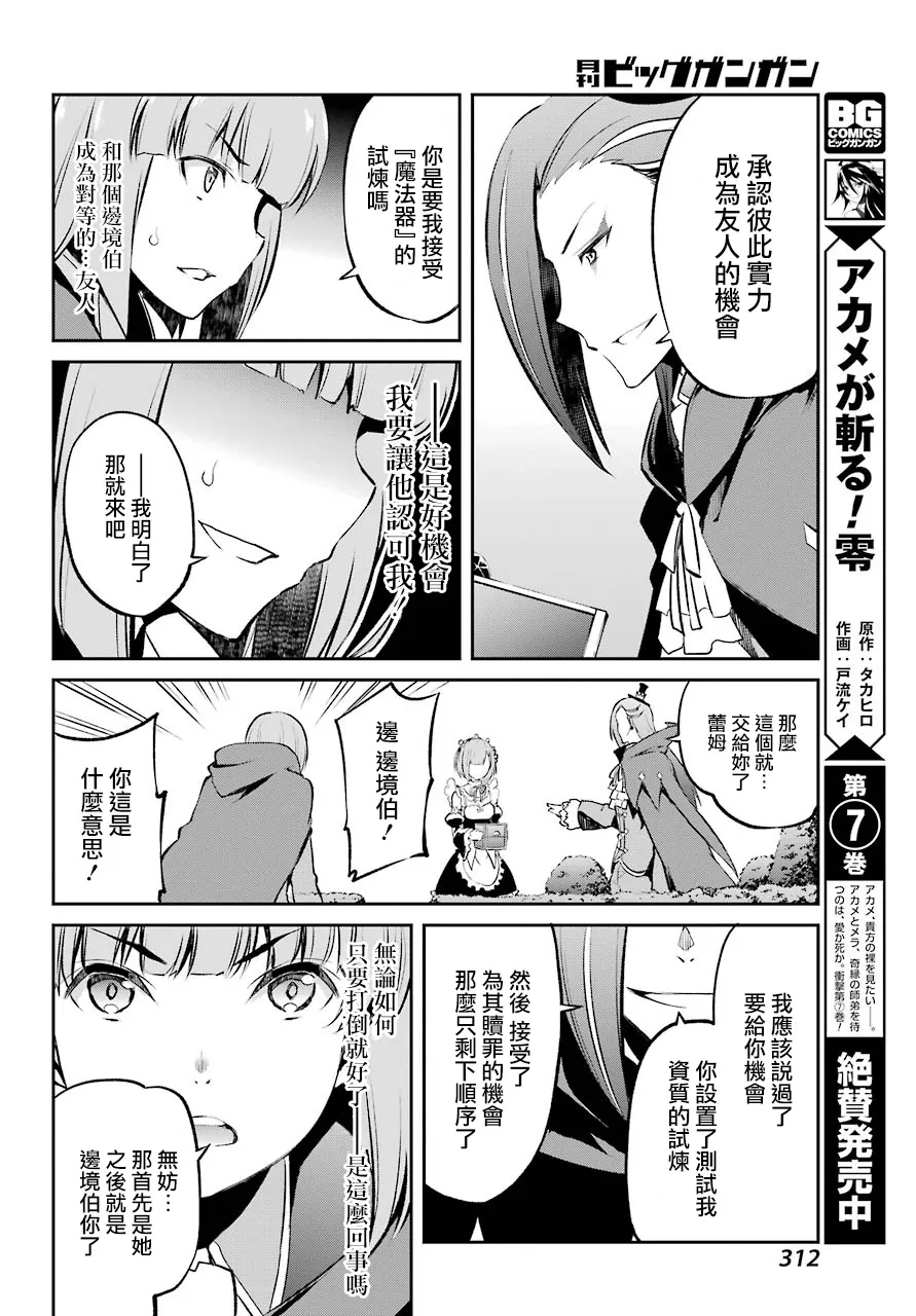 第二章 短篇07 第32页