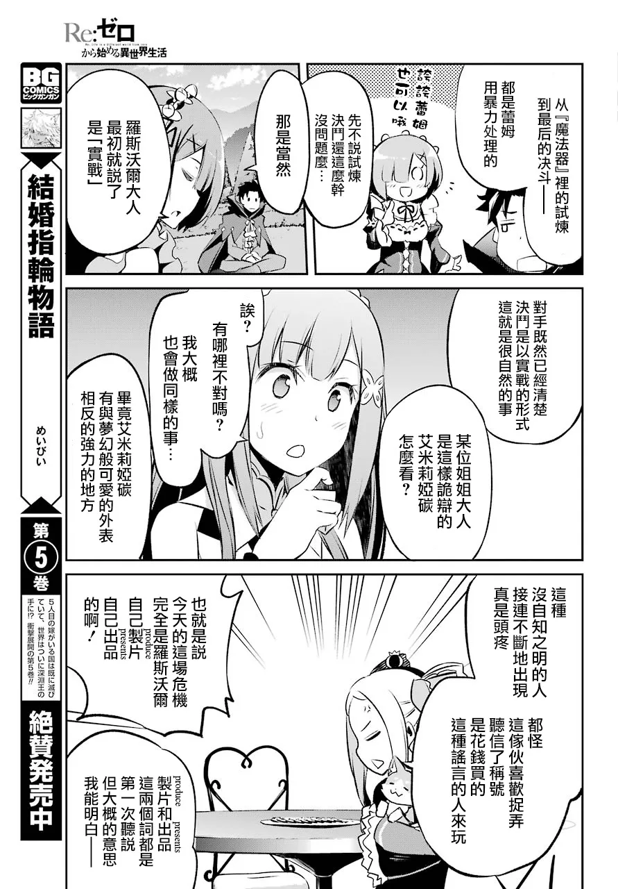 第二章 短篇07 第35页