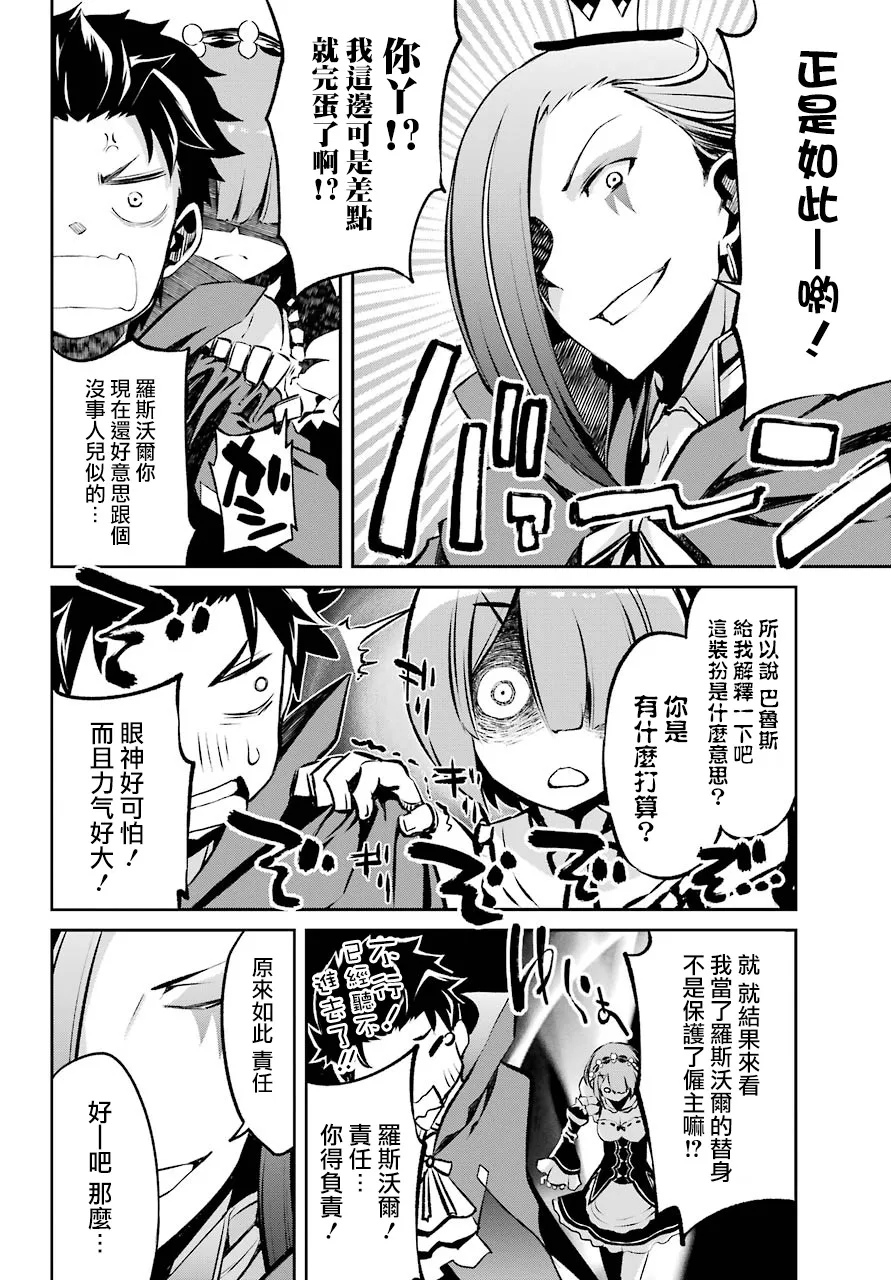 第二章 短篇07 第36页