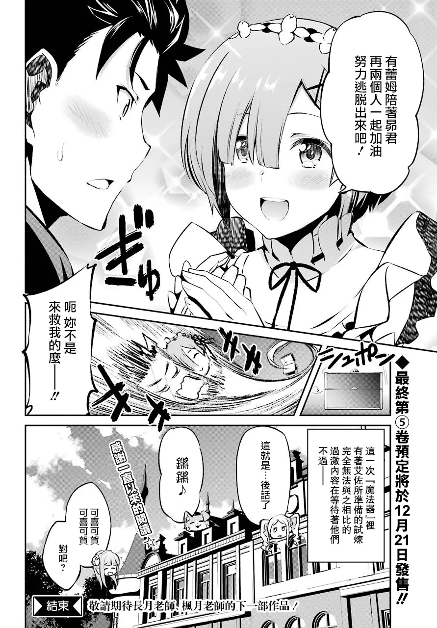 第二章 短篇07 第38页