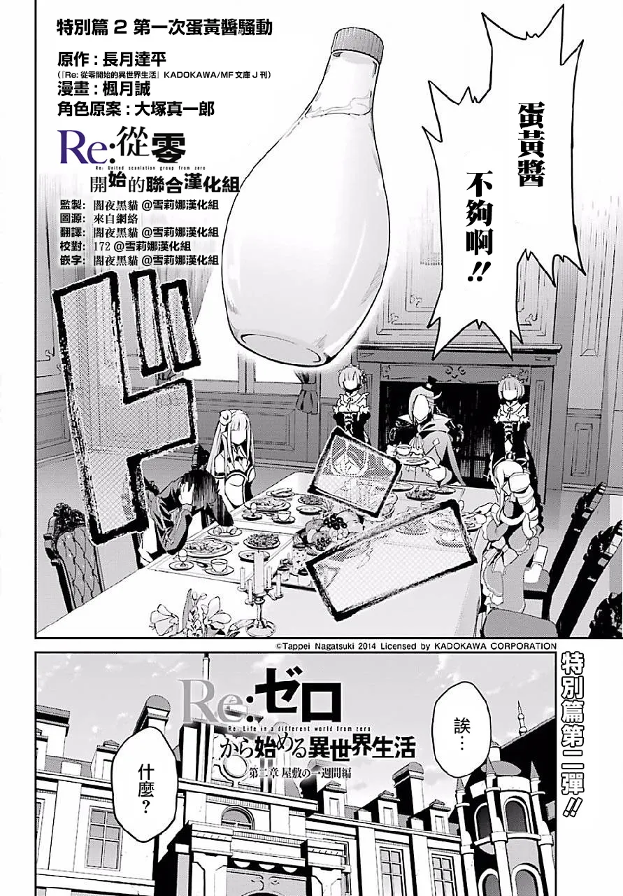 特别篇2 第2页