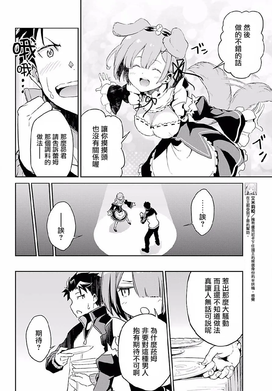 特别篇2 第4页