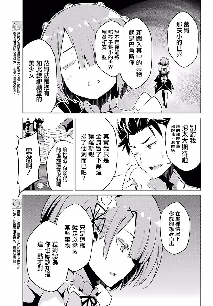 特别篇2 第5页