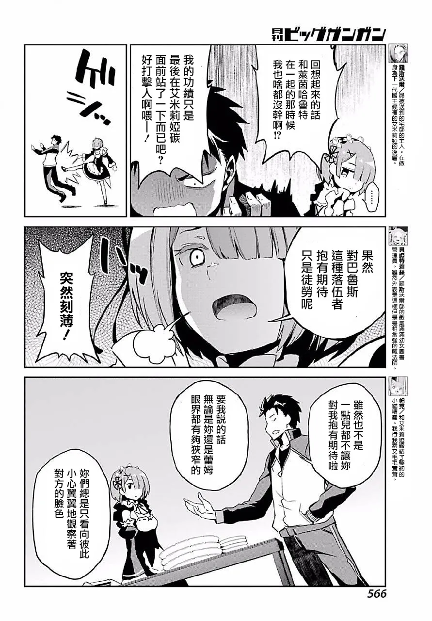 特别篇2 第6页